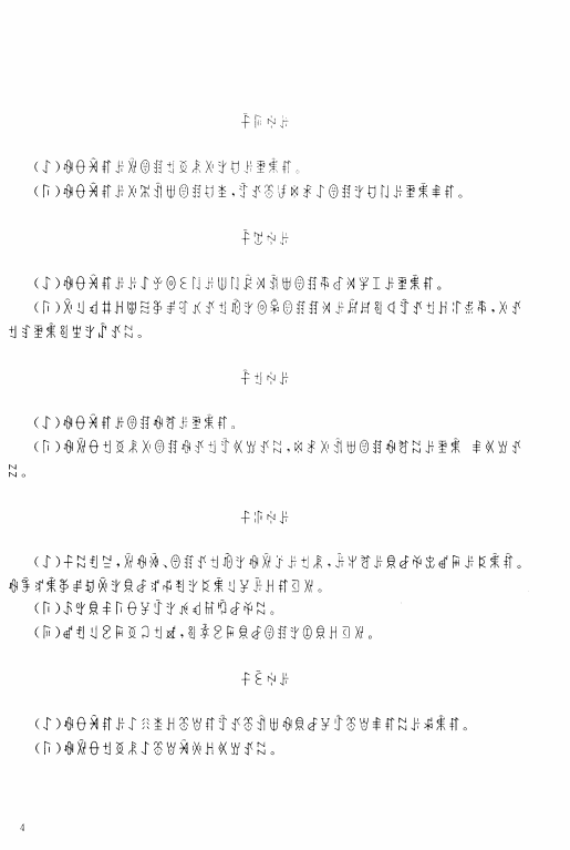 4