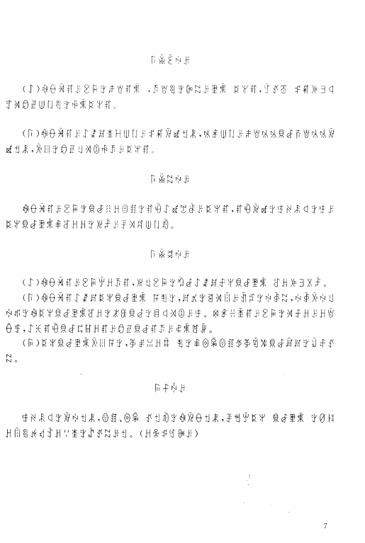 7